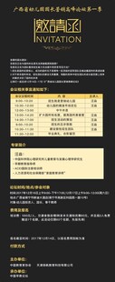 黑金邀请函模板
