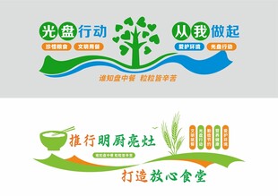 餐饮文化墙