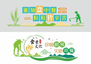 餐饮文化墙