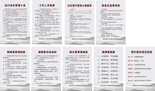 养老院制度