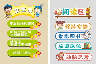 班级装潢