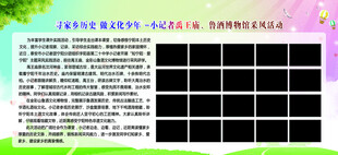 学校展板
