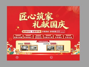 中秋活动桁架背景