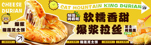爆浆榴莲饼灯箱
