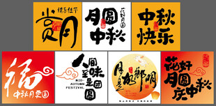 中秋盒子  月亮