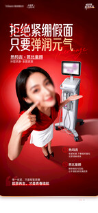 美容护肤产品宣传海报