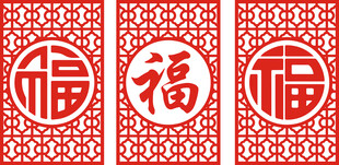 福字中式镂空雕花隔断
