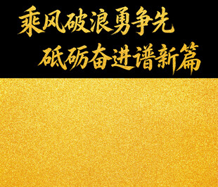 金色背景贴图