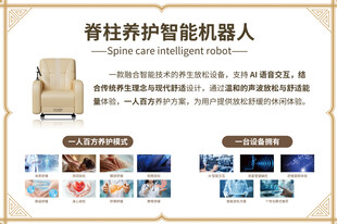 美容养生图片