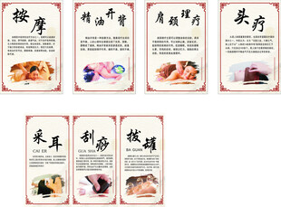 中医理疗养生系列海报