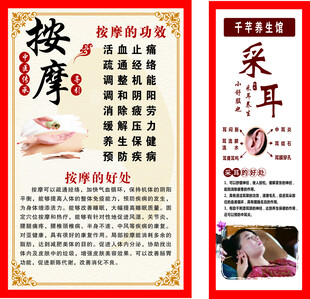 中医理疗养生宣传海报