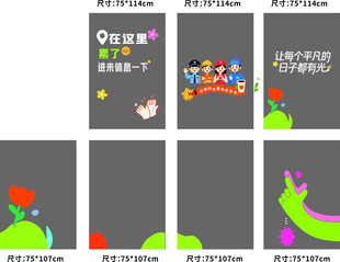 爱心驿站玻璃贴