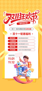  双11  