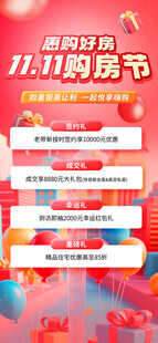  双11 
