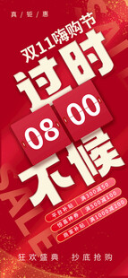  双11  