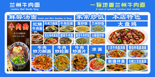 牛肉面菜单