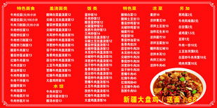 牛肉面价目表