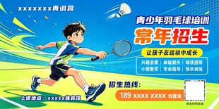 羽毛球常年招生