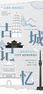 多彩旅游宣传海报展示图片