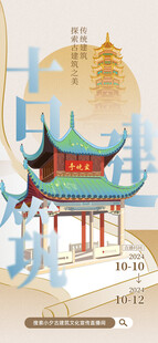 多彩旅游宣传海报展示图片