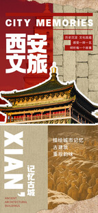 多彩旅游宣传海报展示图片