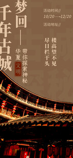 多彩旅游宣传海报展示图片