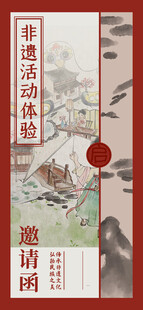 多彩旅游宣传海报展示图片