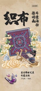 传统织布民俗古风插画