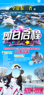 多彩旅游宣传海报展示图片