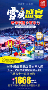 多彩旅游宣传海报展示图片