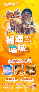 多彩旅游宣传海报展示图片