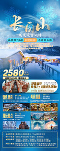 多彩旅游宣传海报展示图片