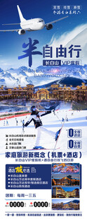 多彩旅游宣传海报展示图片