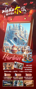 多彩旅游宣传海报展示图片