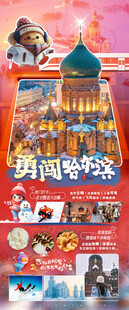 多彩旅游宣传海报展示图片