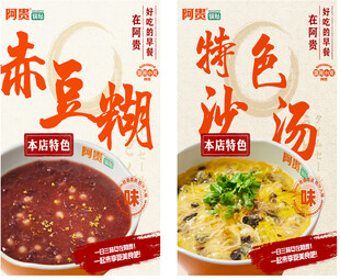 赤豆糊