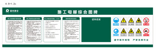 施工电梯