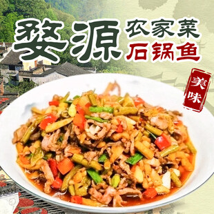 婺源农家菜头像入口图