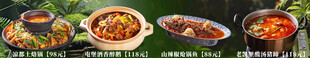 野生菌烙锅火锅菜单联图