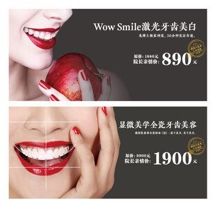 牙齿美白