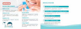 隐形矫正科普知识