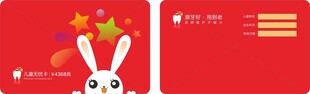 口腔会员卡