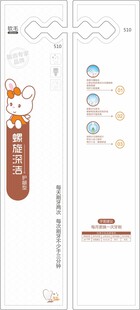 口腔牙刷包装设计