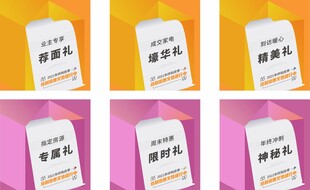 朋友圈宣传小图