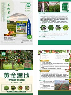 有机肥