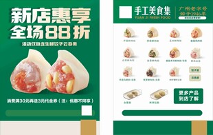 饺子