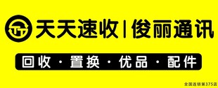 天天速收门头软膜灯箱