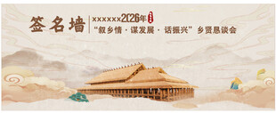活动签名签到墙展板画面背景
