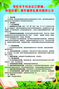 收费公示