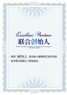 荣誉证书 